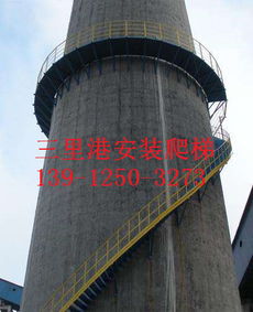 康縣煙囪爬梯安裝公司 高標(biāo)準(zhǔn)資質(zhì)保障建筑安裝工程質(zhì)量