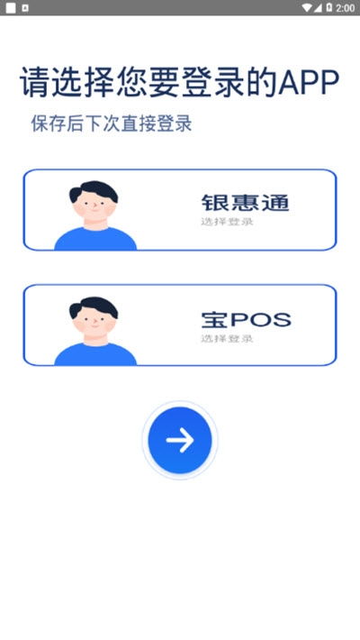 銀寶安卓下載指南 移動收款工具v2.9手機版與91手游網(wǎng)服務簡介